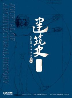 建筑史学刊期刊